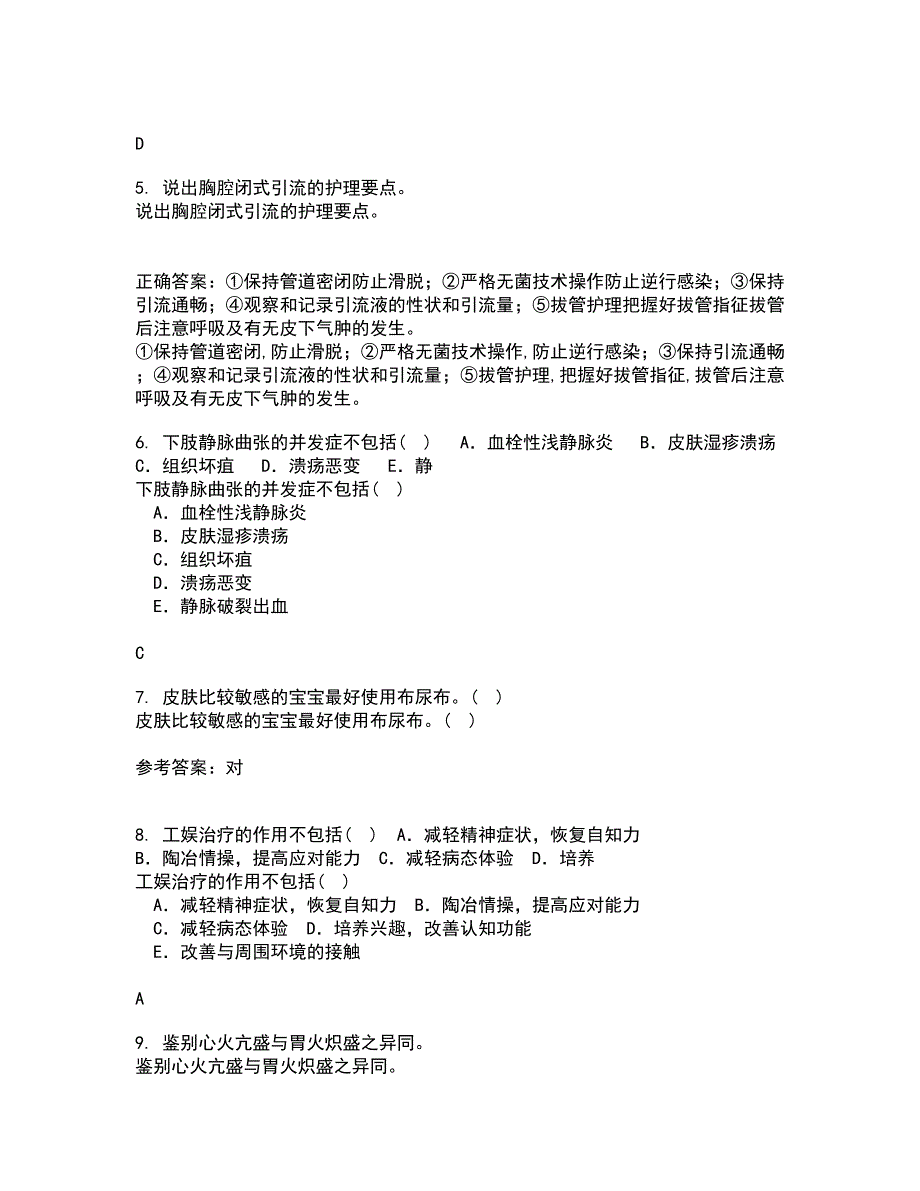 中国医科大学21春《传染病护理学》离线作业一辅导答案84_第2页