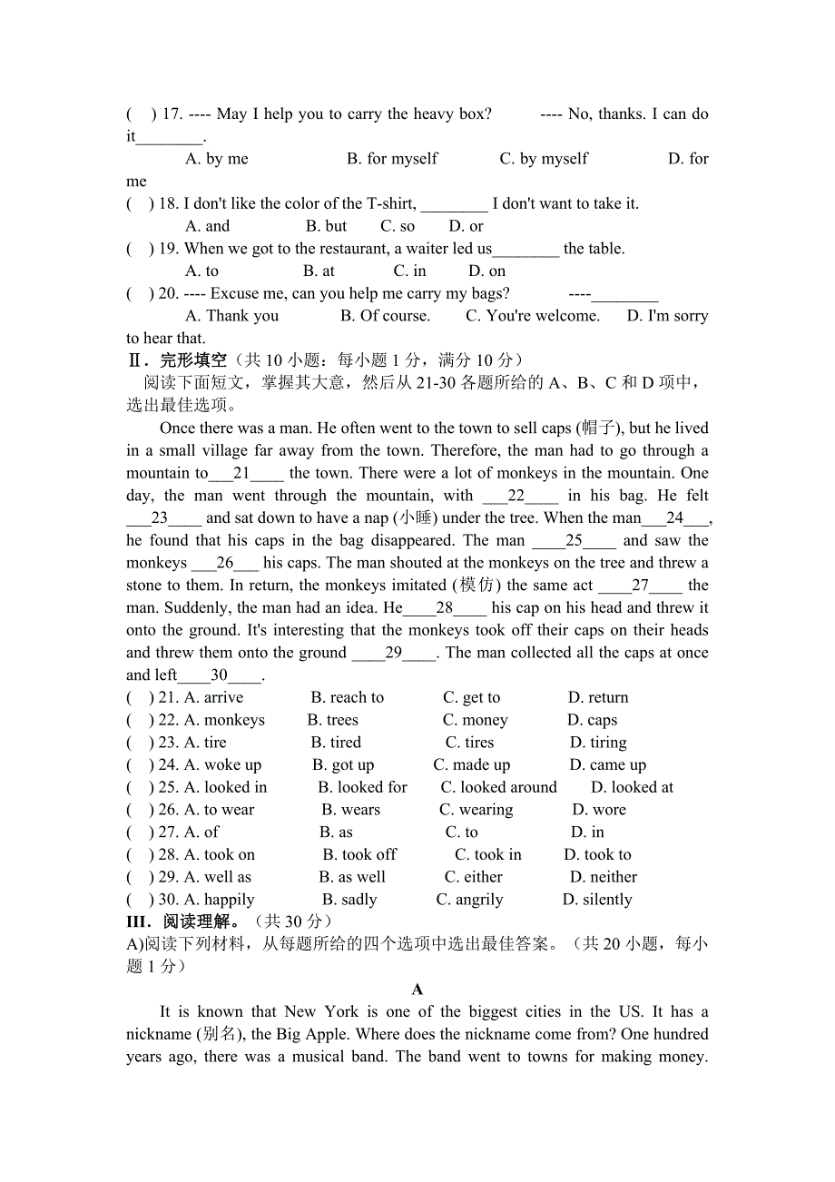 七年级下学期英语期中测试题.doc_第2页