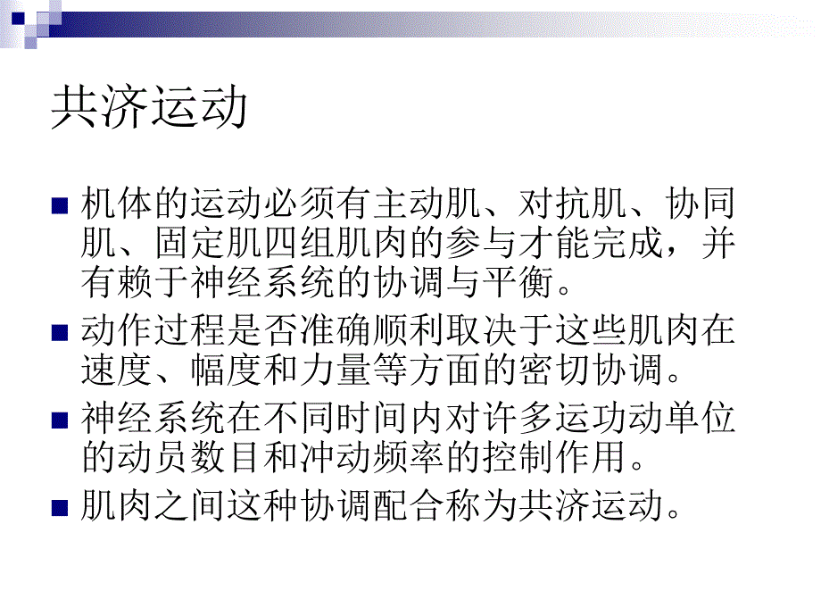 共济失调诊断和鉴别诊断_第2页