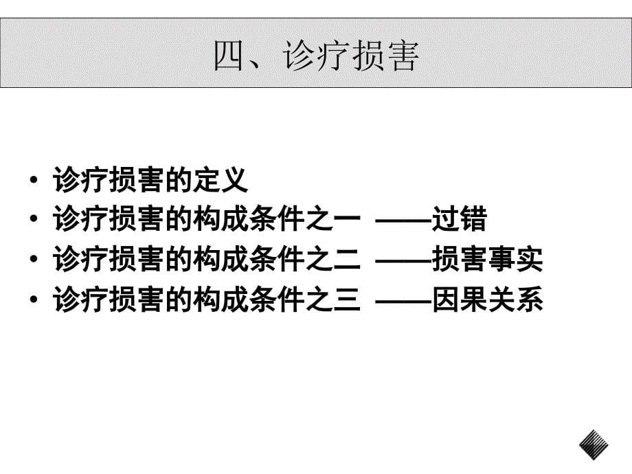 中国政法大学刘革新_第5页