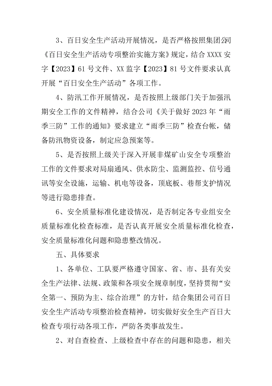 2023年安全生产百日大检查专项行动实施方案_安全百日行动实施方案_第4页