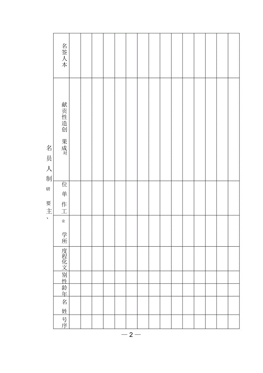 加快发展资源节约型环境友好型产业_第4页