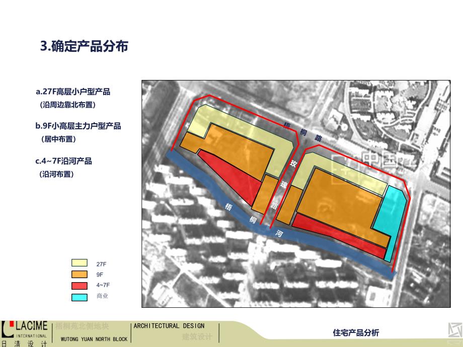 居住区建筑设计案例2_第1页