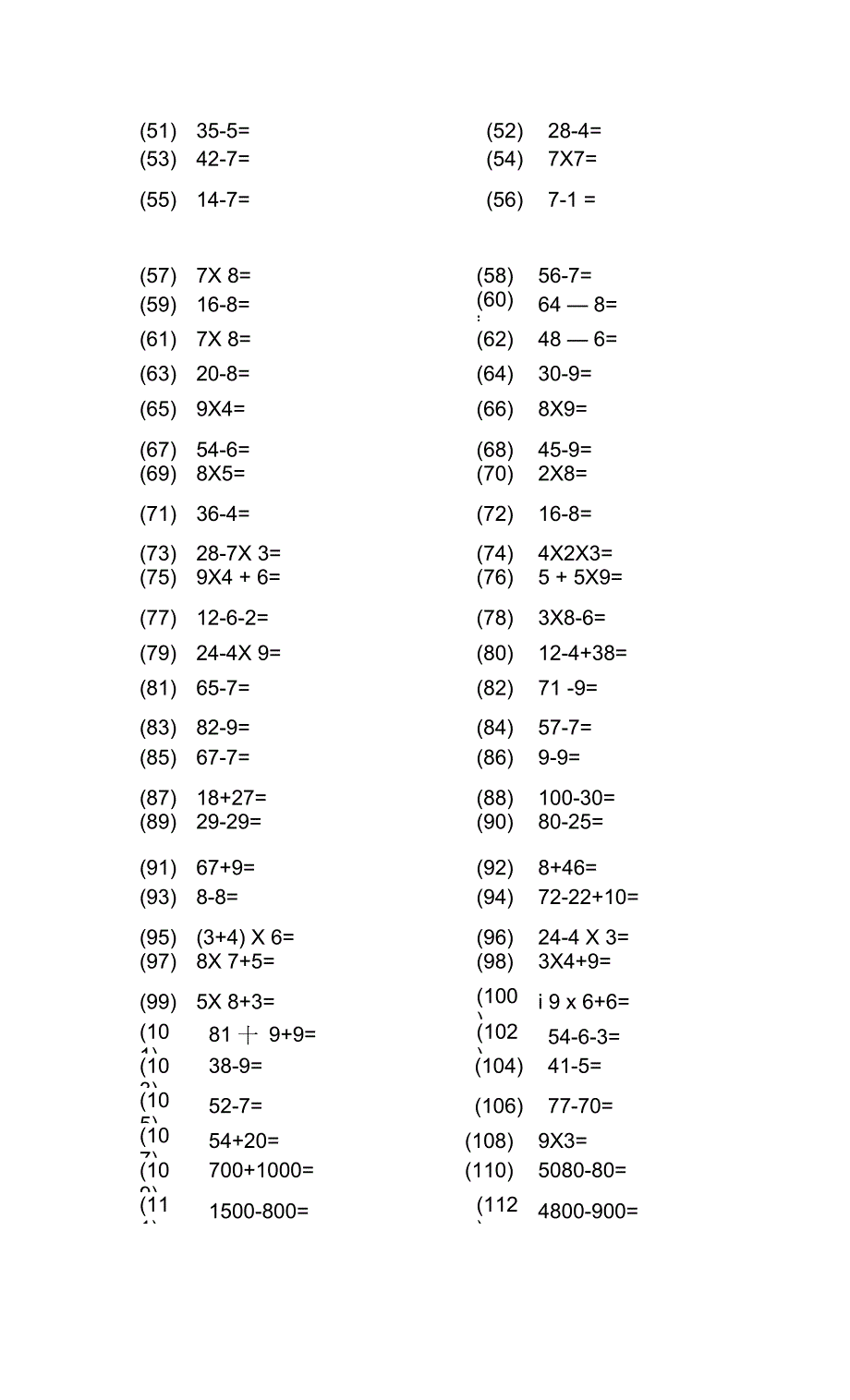 二年级数学下册练习题_第4页