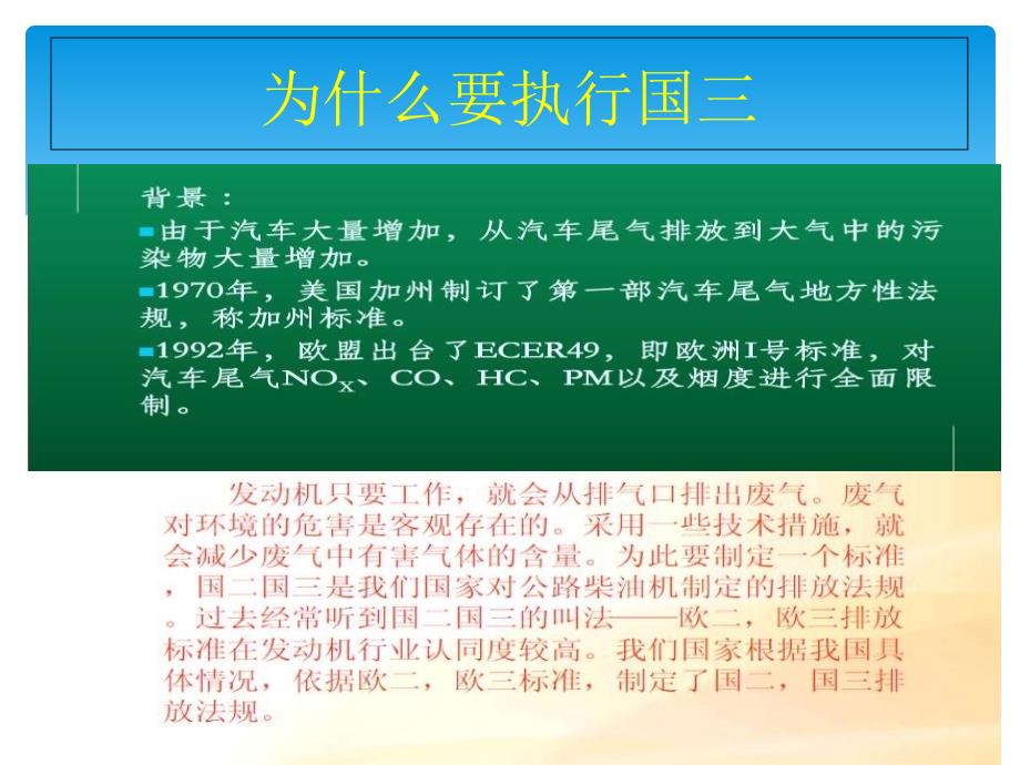 《深圳三羚培训》PPT课件.ppt_第4页