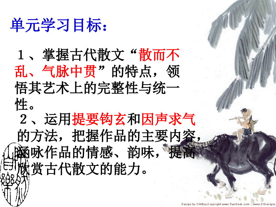 散而不乱气脉中贯_第2页