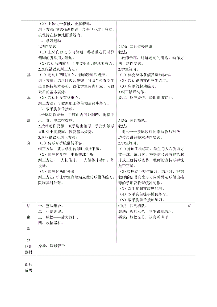 第2周第1次课.doc_第2页