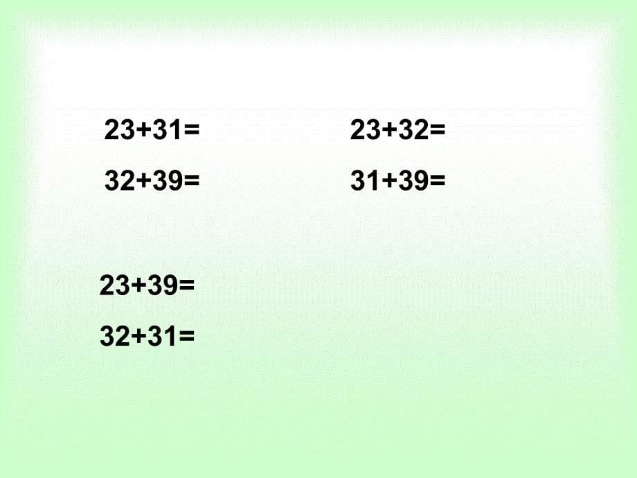 万以内的加法和减法一_第5页