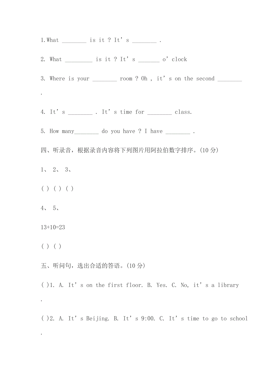 四年级英语试题.doc_第2页