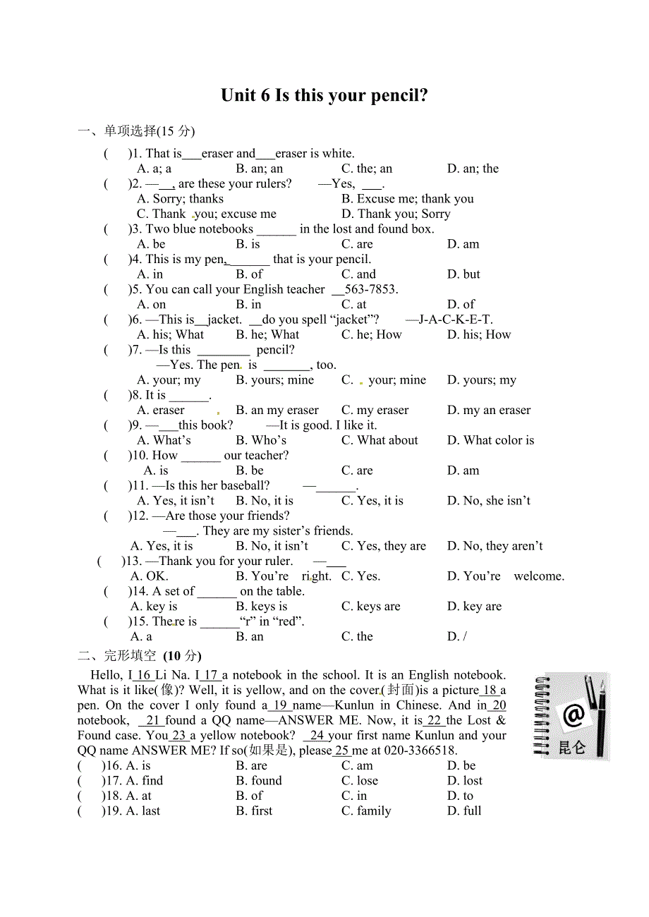 六年级英语上册Unit6测试题(含答案)_第1页