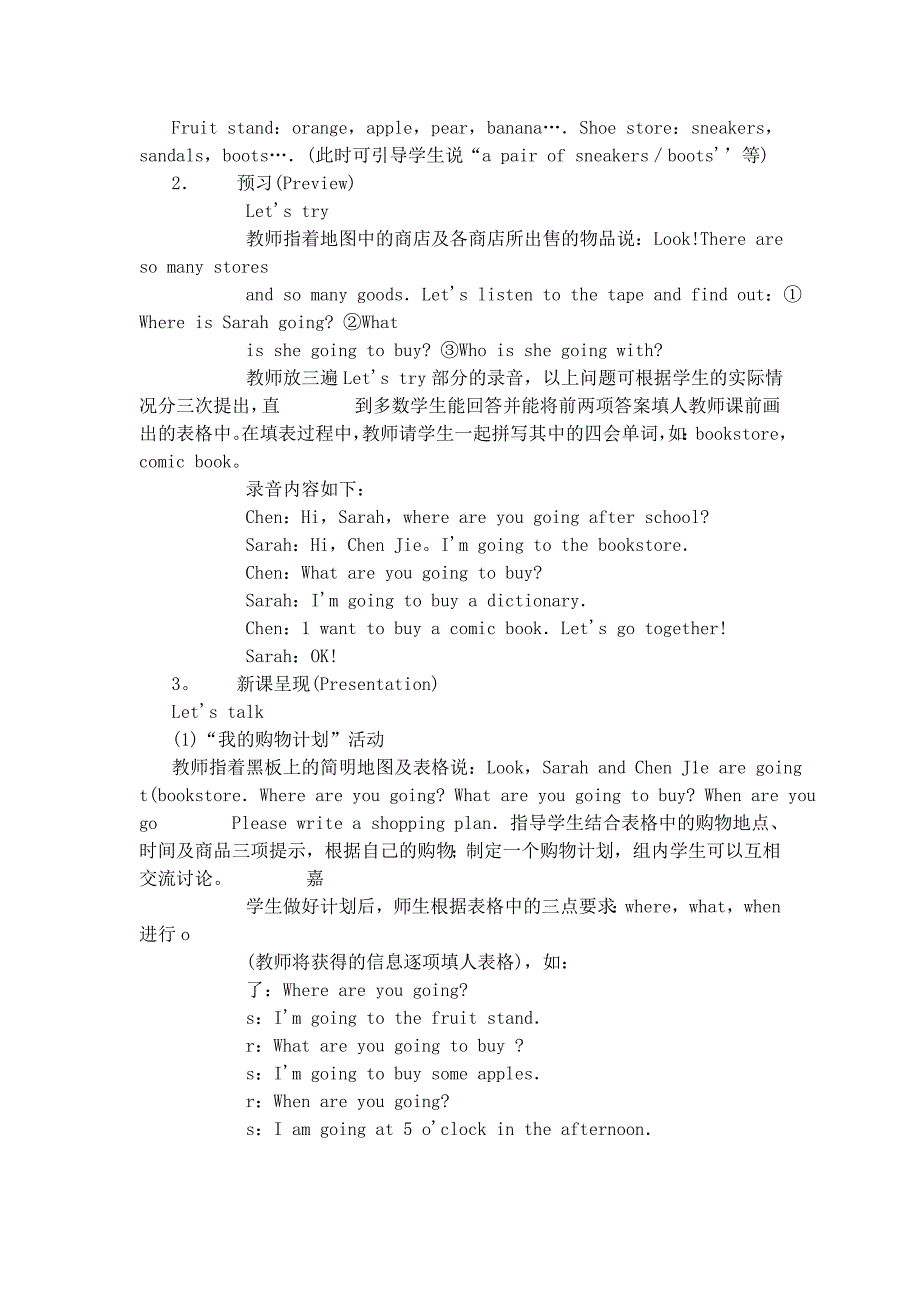 PEP第七册英语unit3lesson5.doc_第2页