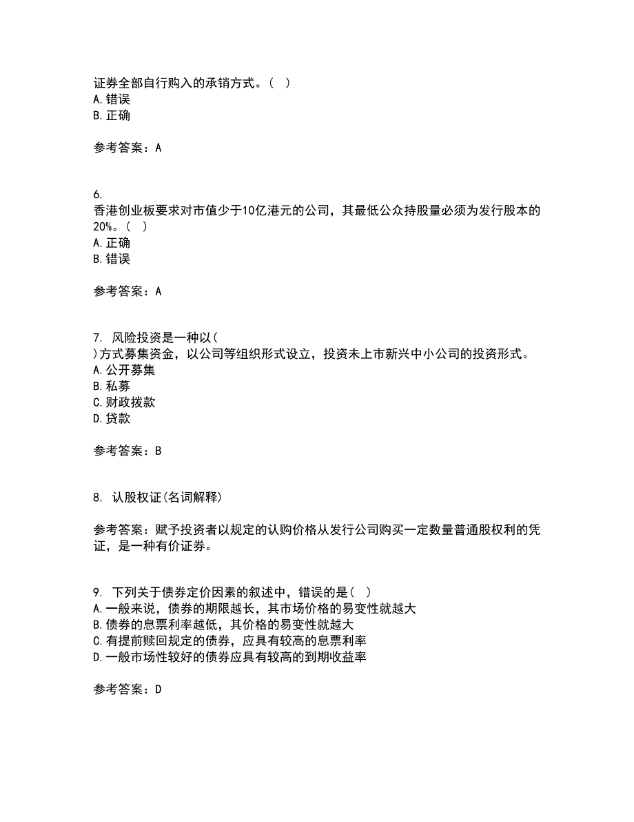 地大21秋《证券投资学》平时作业2-001答案参考12_第2页