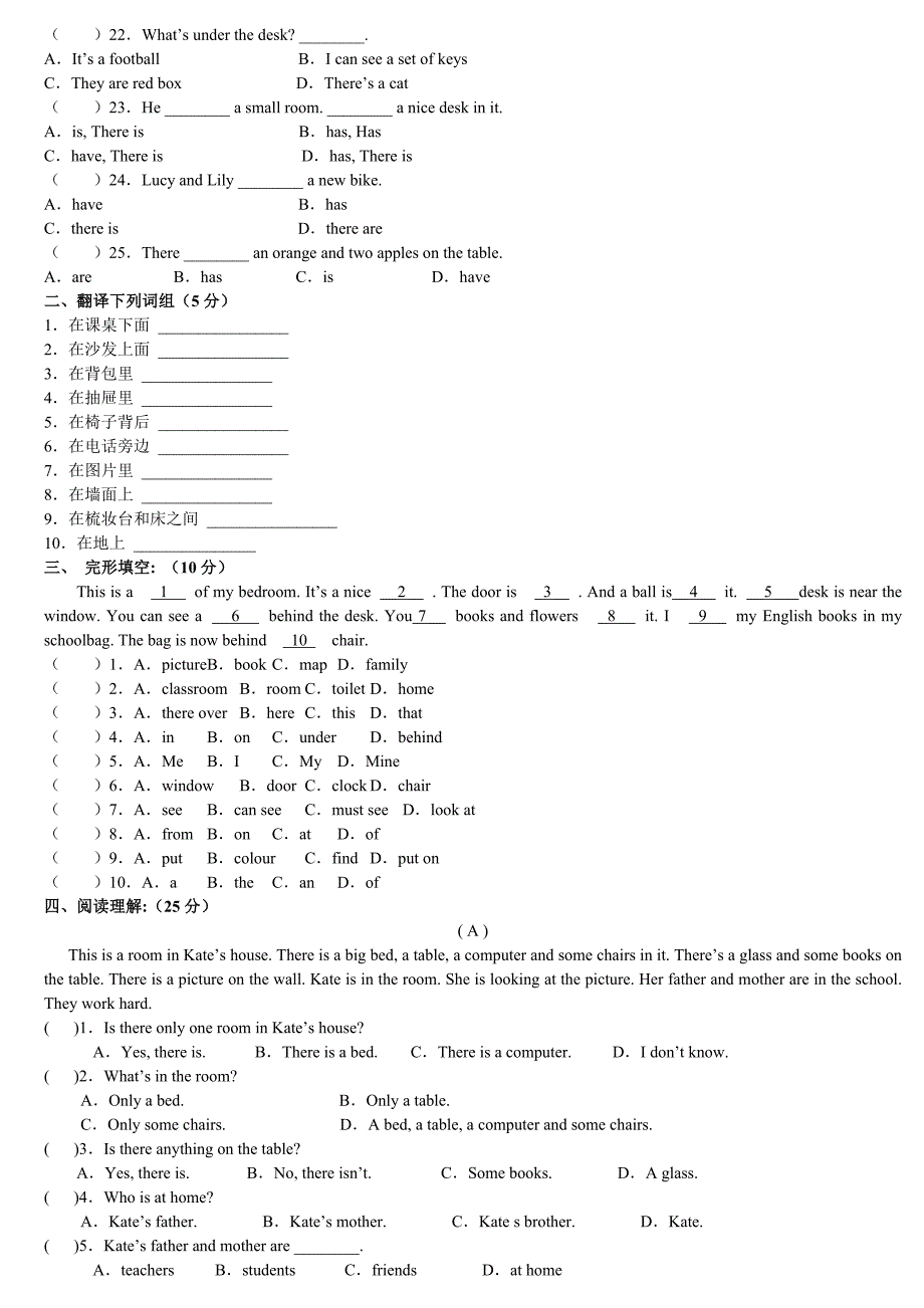 新目标人教版七年级英语上册第四单元测试卷及答案.doc_第2页