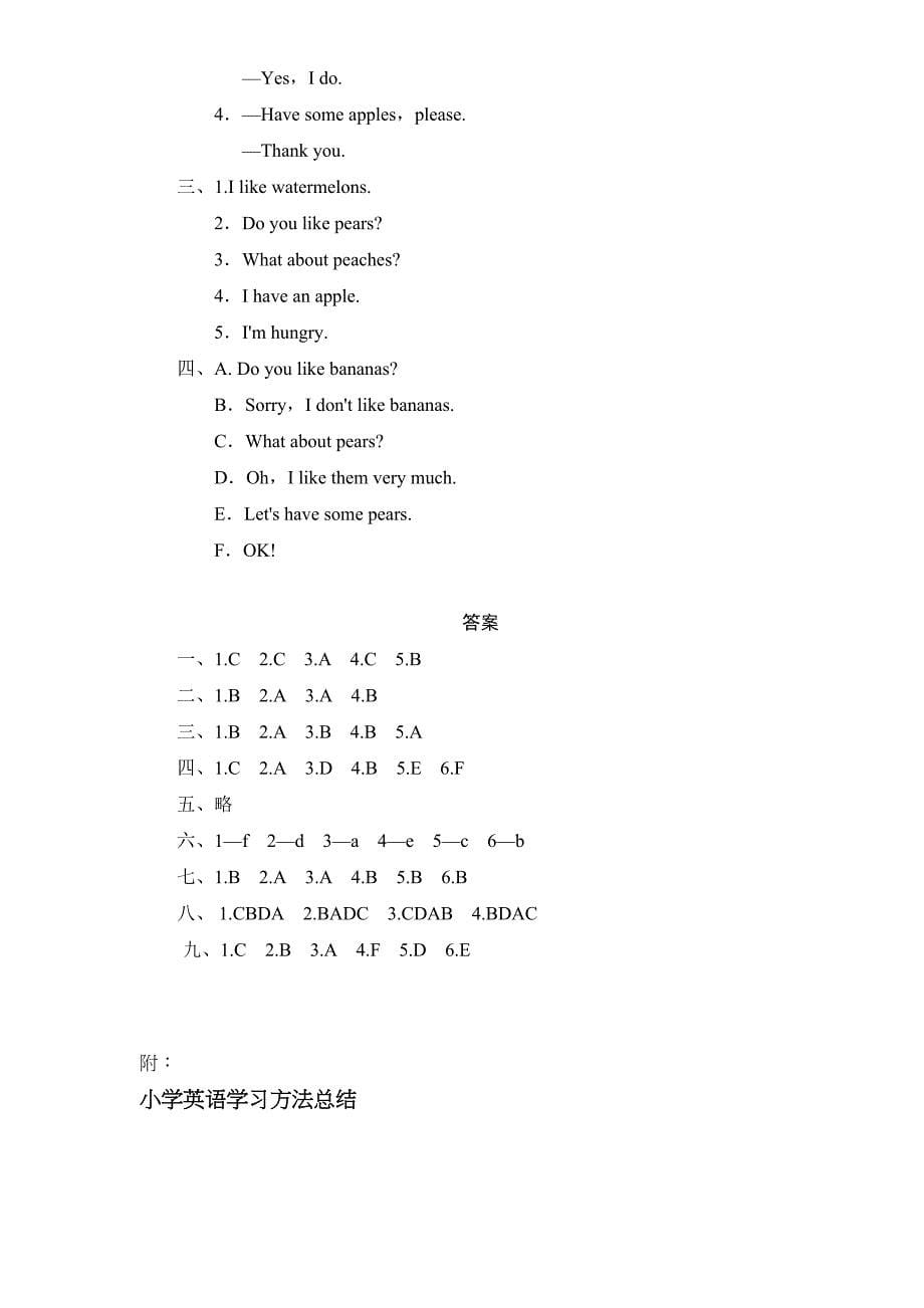 最新人教版PEP三年级英语下册第四单元测试卷(含答案)(DOC 7页)_第5页