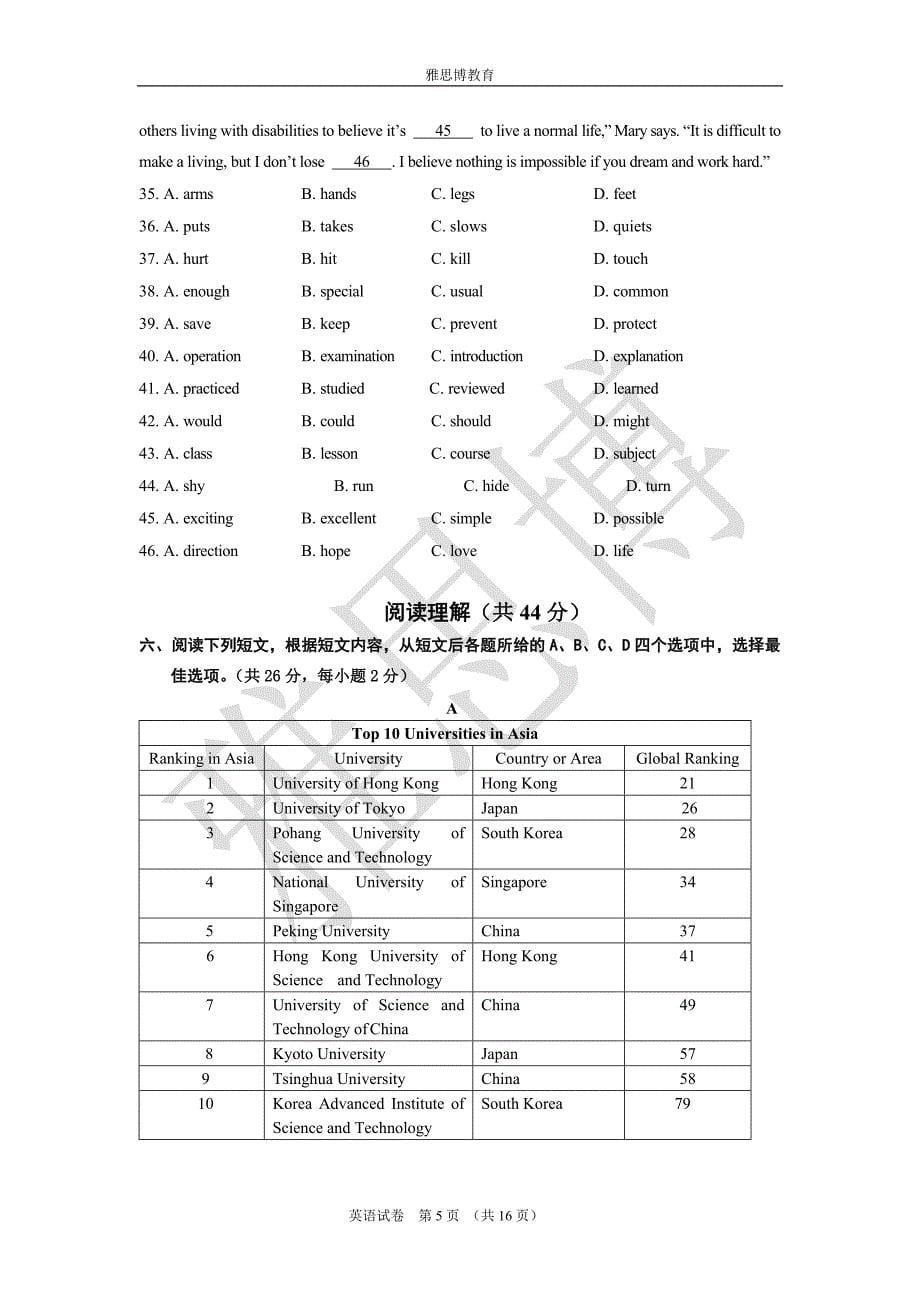 2013年北京朝阳区初三英语二模试题和答案_第5页