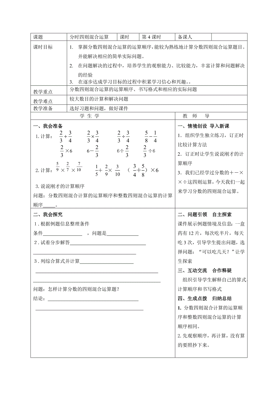 数学导学案例_第1页