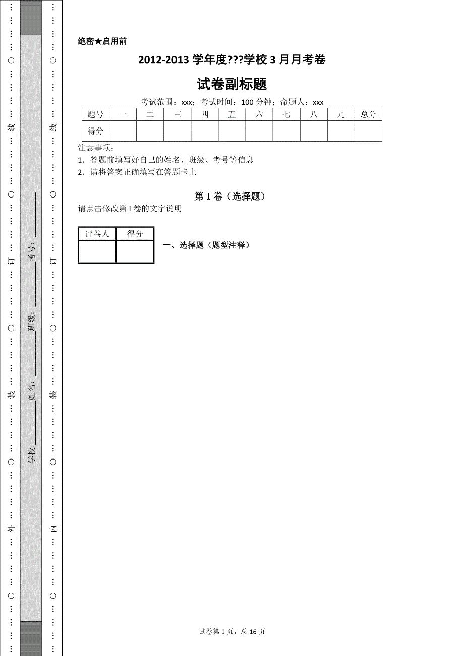 作文 语言运用.doc_第1页