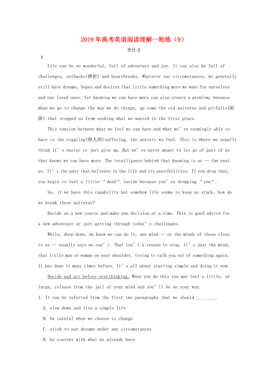 高考英语阅读理解一轮练9含解析_第1页