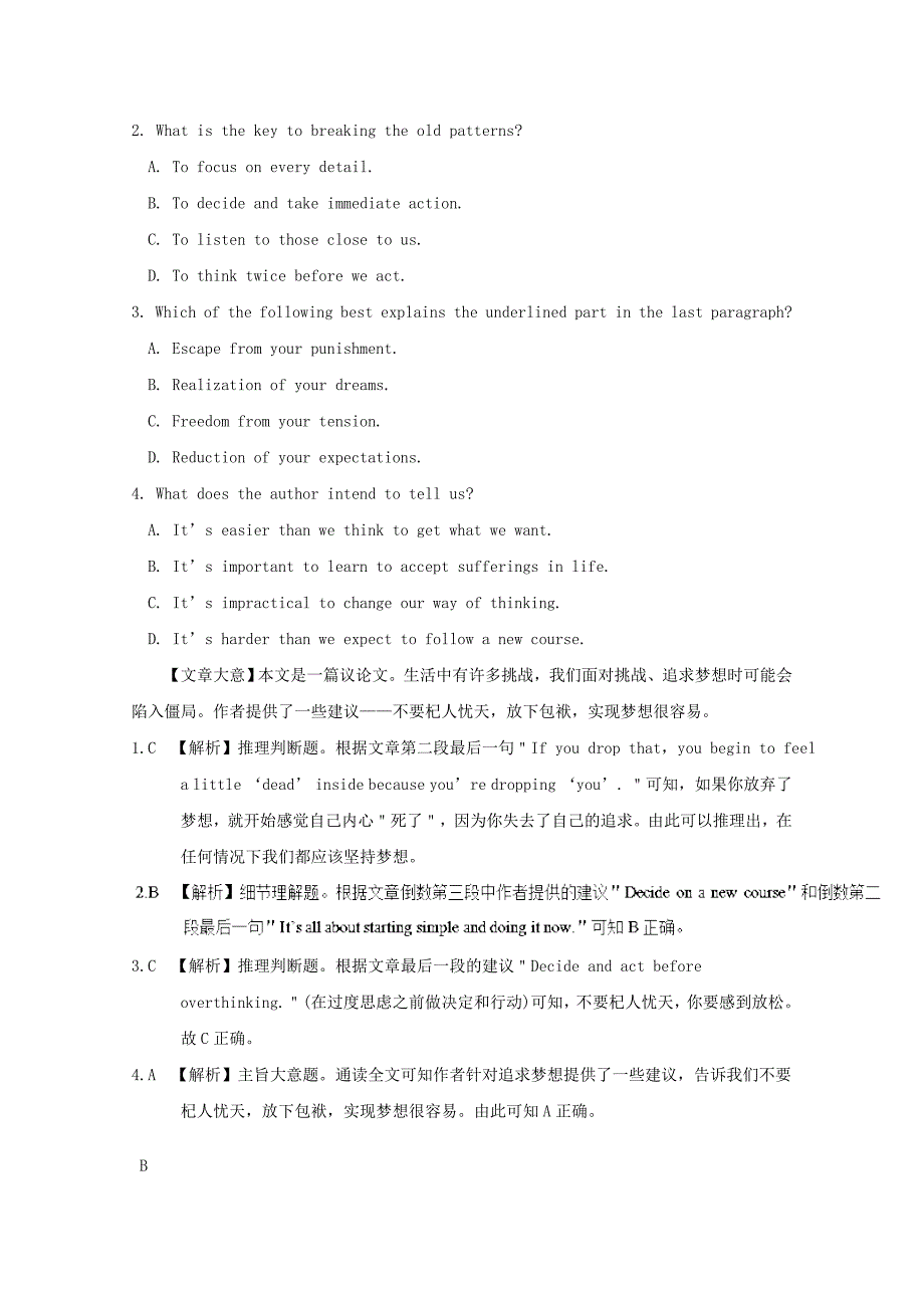 高考英语阅读理解一轮练9含解析_第2页