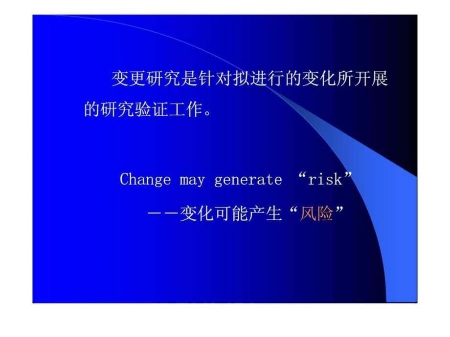 化学药物原料药制备工艺变更的技术要求及案例分析_第5页