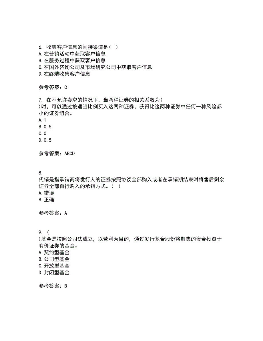 大工21秋《证券投资学》平时作业一参考答案48_第2页