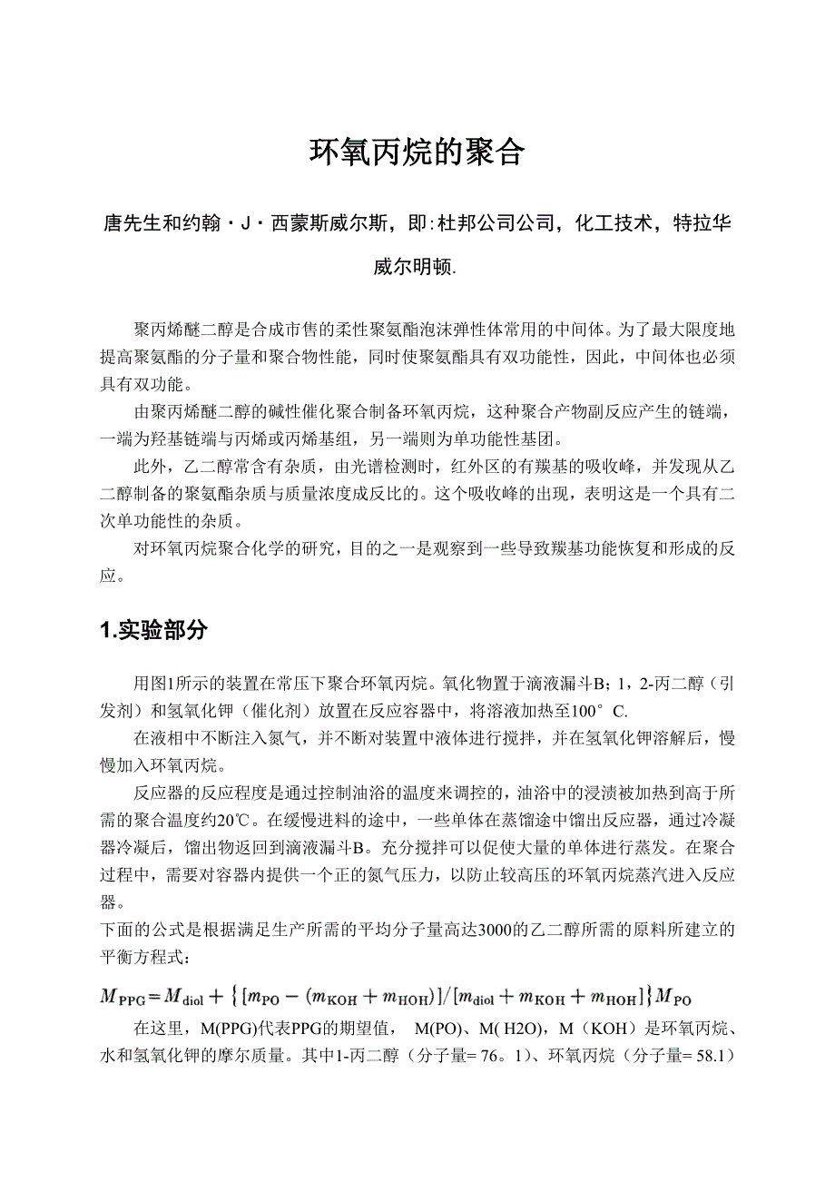 2016-外文翻译.doc_第2页