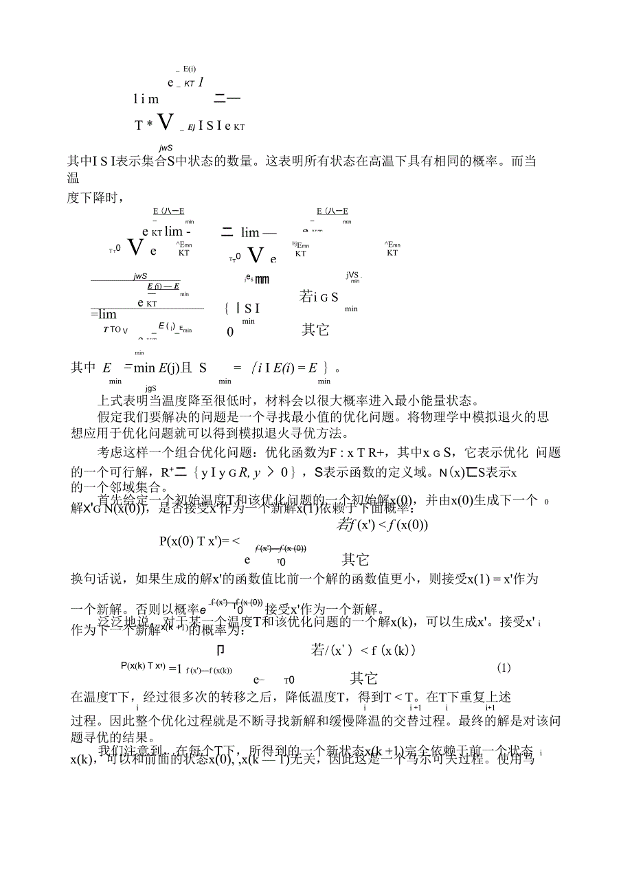 第二十三章现代优化算法简介_第2页