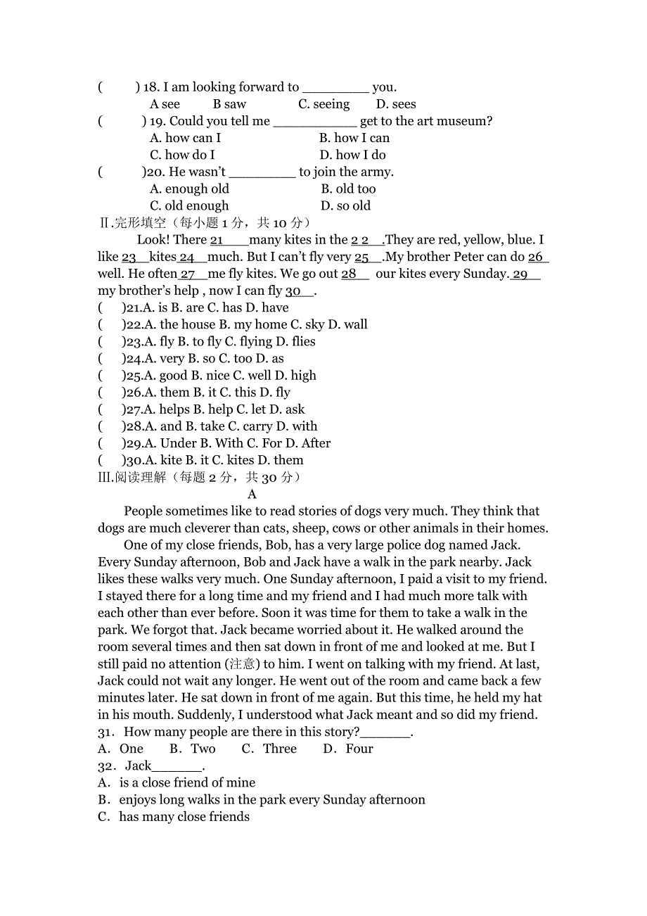 一年级英语第三次月考试题_第2页