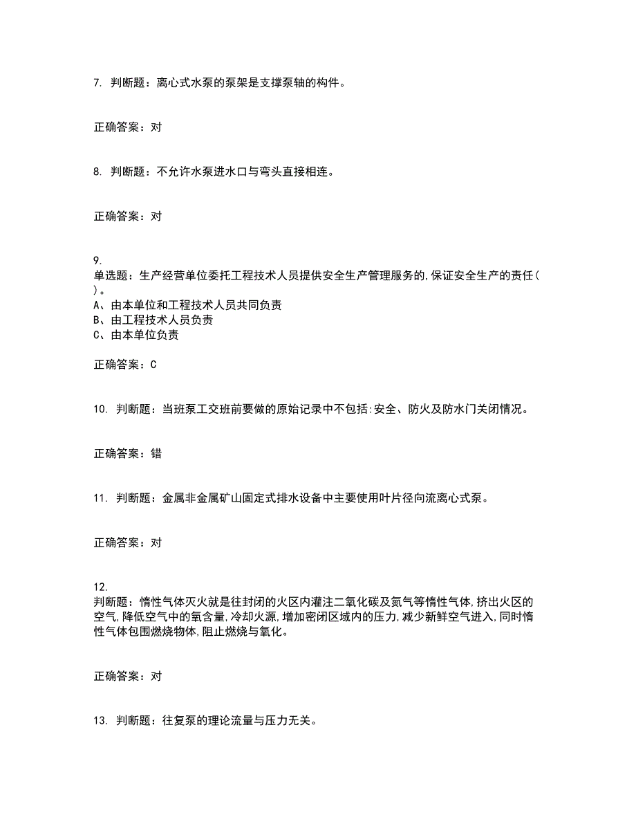 金属非金属矿山排水作业安全生产考前难点剖析冲刺卷含答案74_第2页