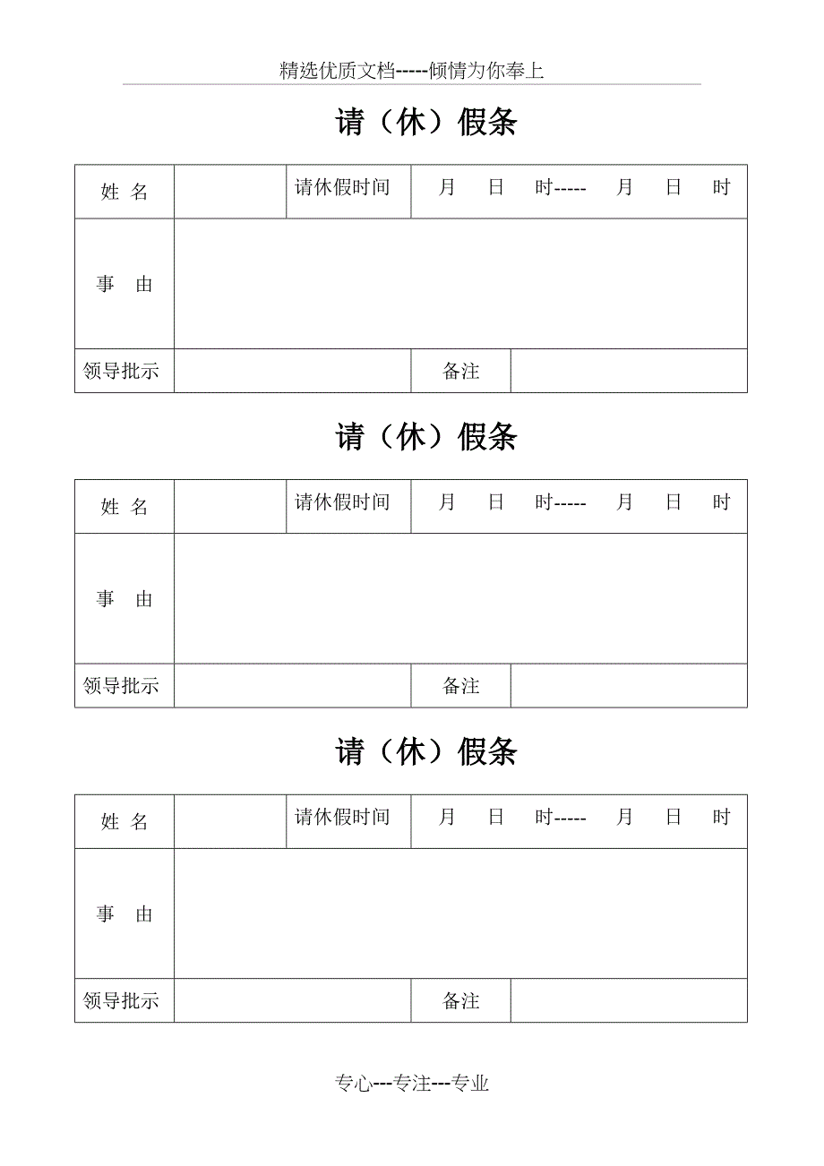 工作职责及考核办法_第5页