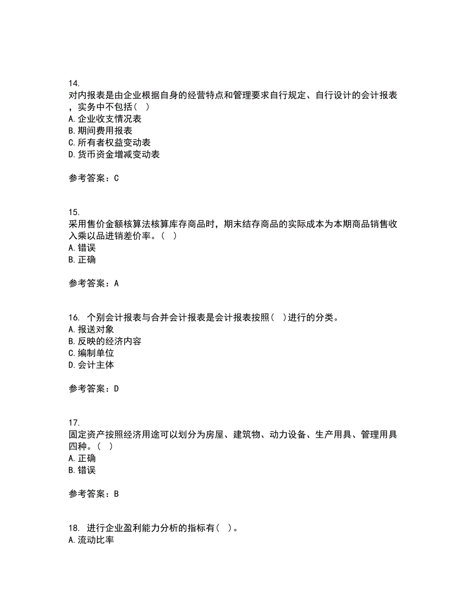 北京理工大学21秋《会计学》在线作业二满分答案3_第4页