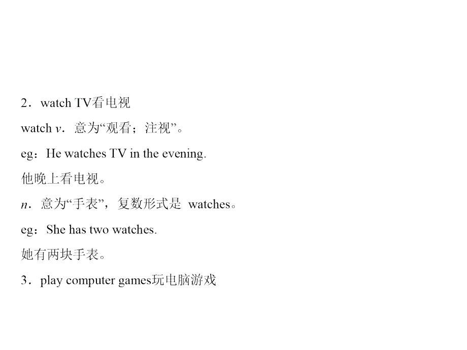 人教版英语七年级上册安徽专版习题课件Unit5SectionB1a1e_第4页