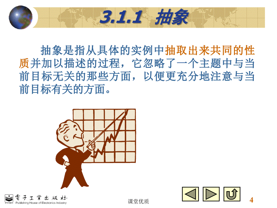 第3章VC程序设计核心类与对象详版课资_第4页