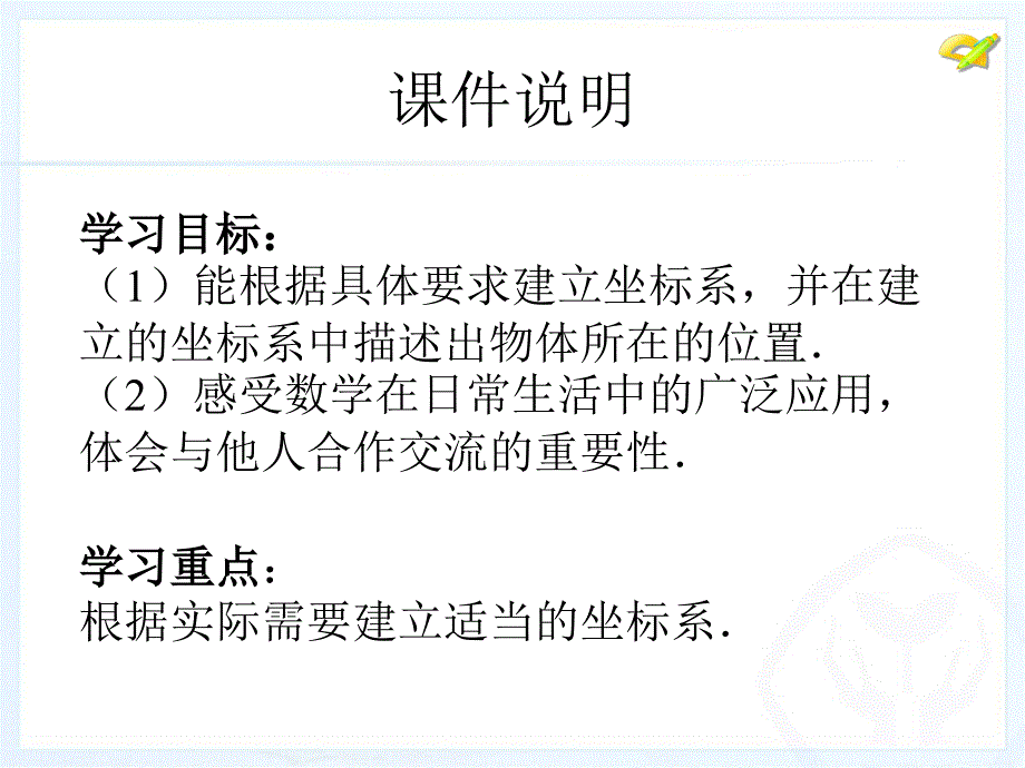 第七章数学活动_第3页