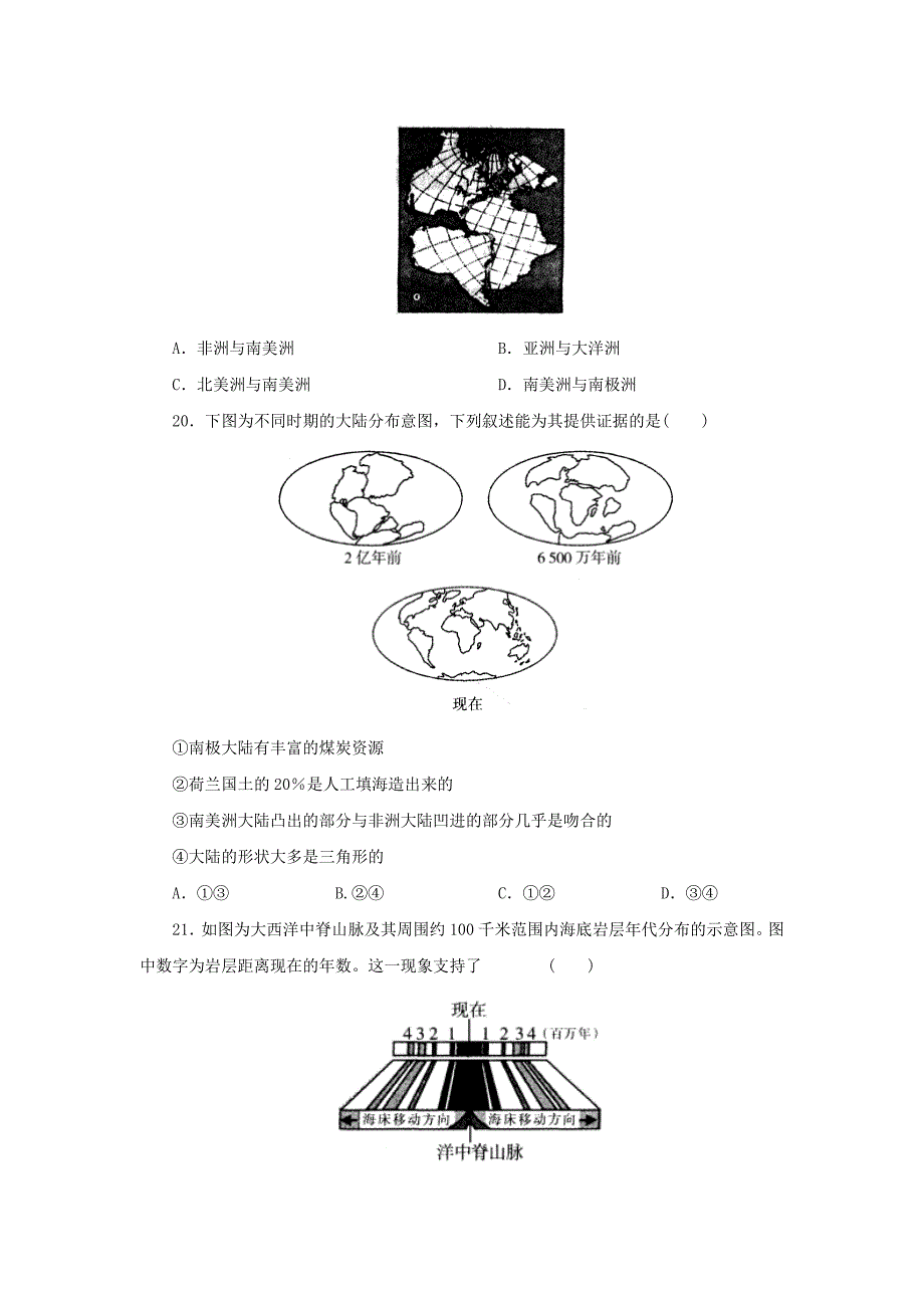 七年级科学上册 第3章 人类的家园-地球（地球与宇宙）3.6 地球表面的板块同步练习 （新版）浙教版_第3页