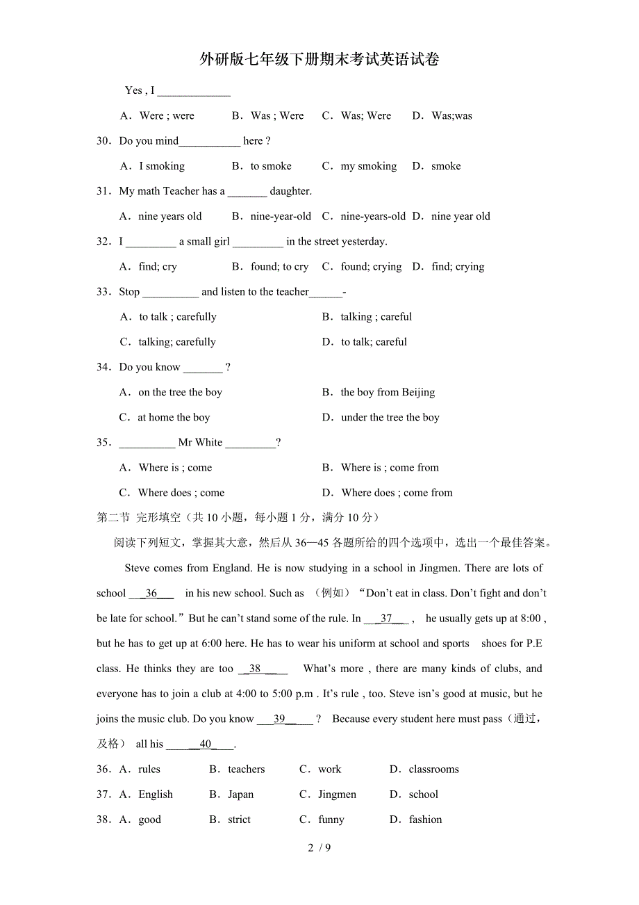 外研版七年级下册期末考试英语试卷_第2页