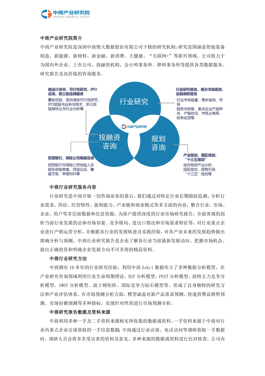 2017年福建省星级酒店经营数据分析.doc_第4页