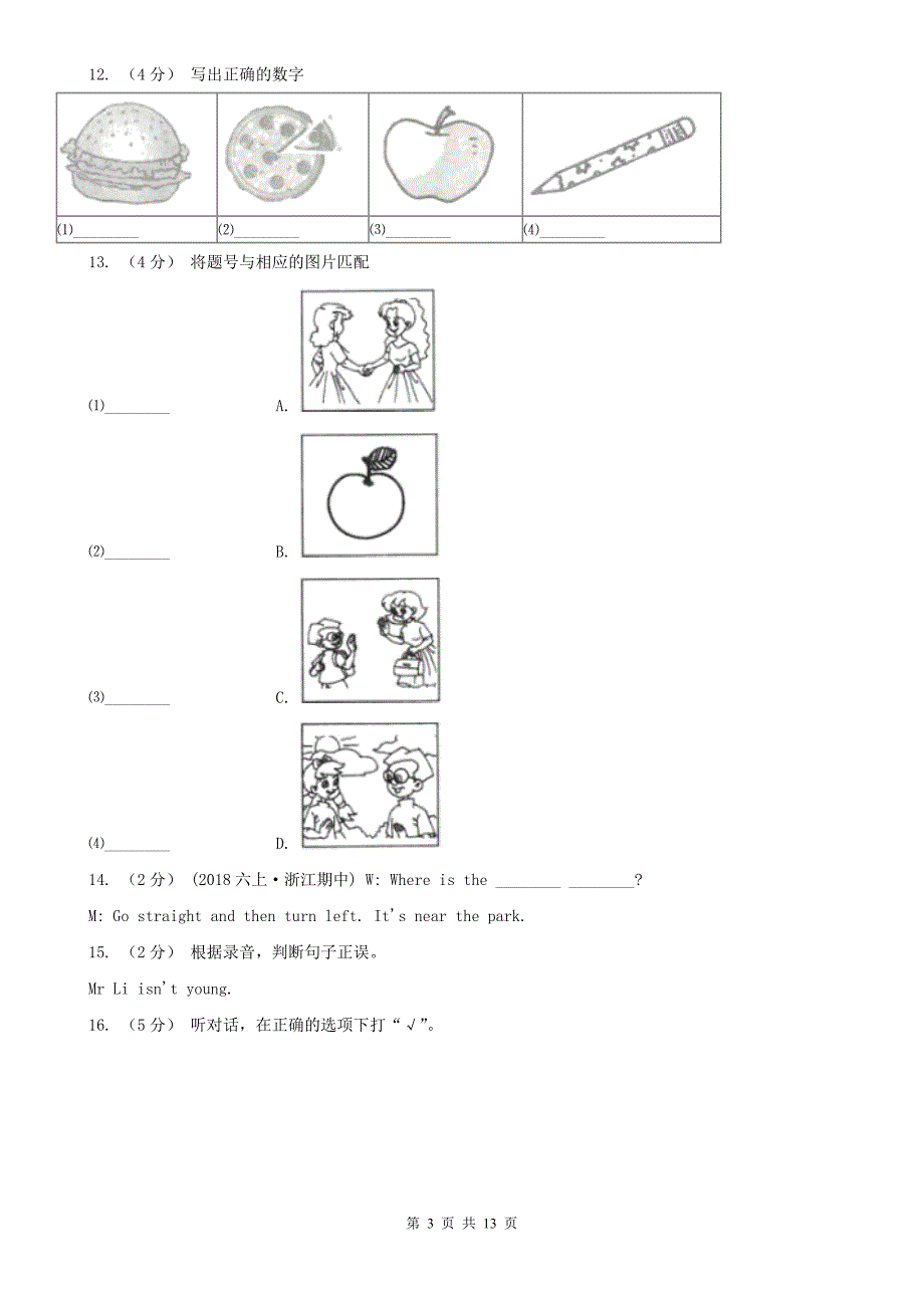 包头市2021年六年级上学期英语期中检测卷（无听力音频）C卷_第3页