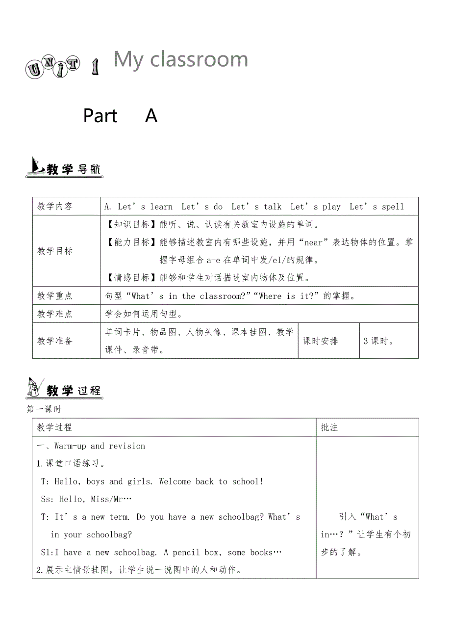 人教版四年级英语上册Unit-1-单元教案-1.doc_第1页