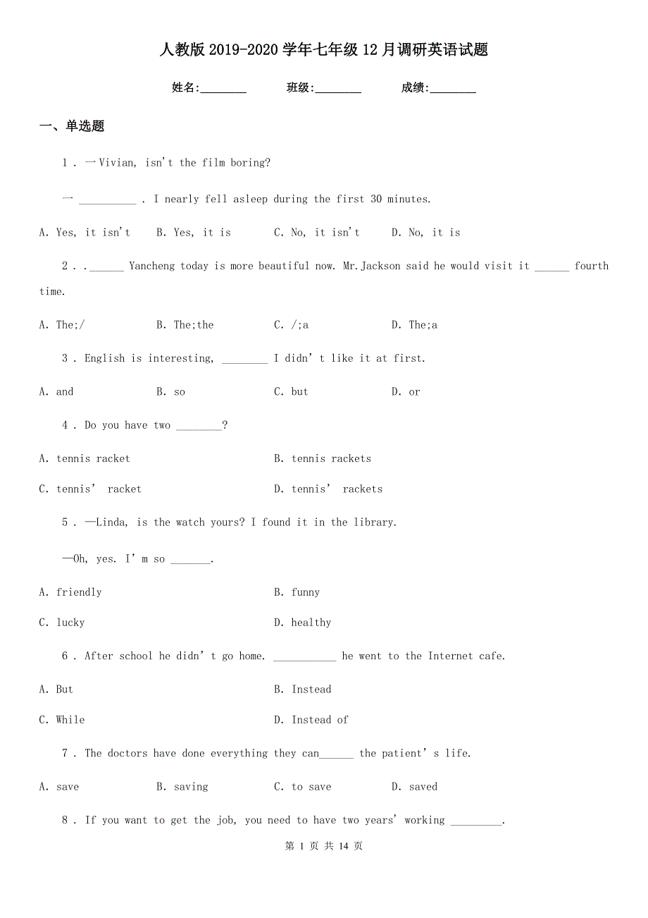 人教版2019-2020学年七年级12月调研英语试题_第1页