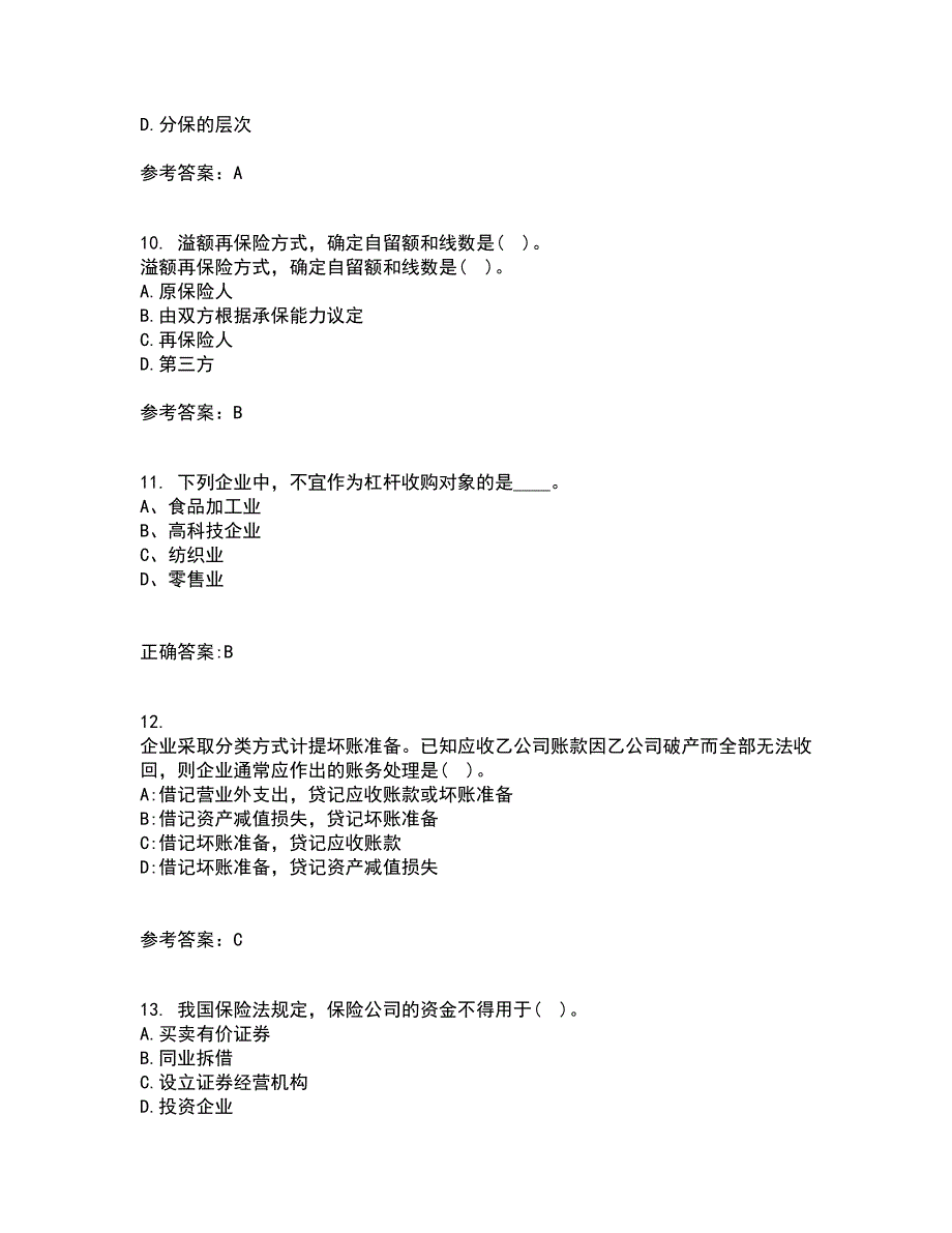 南开大学21春《再保险》在线作业二满分答案_4_第3页