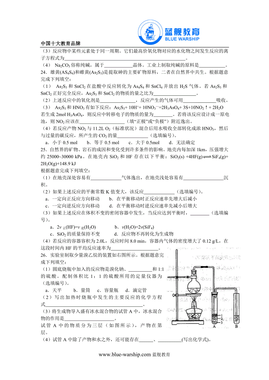 2011年上海高考化学试题及答案_第4页