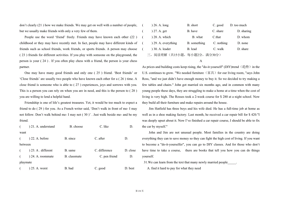 英语试卷 (2)_第2页