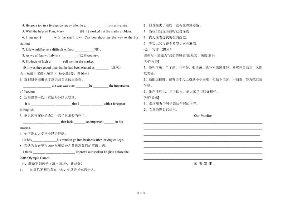 英语试卷 (2)_第5页