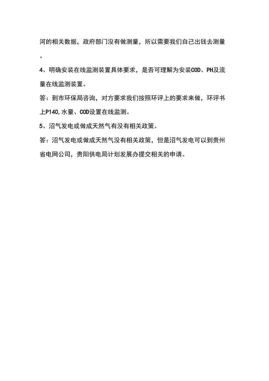 设计条件答疑_第2页