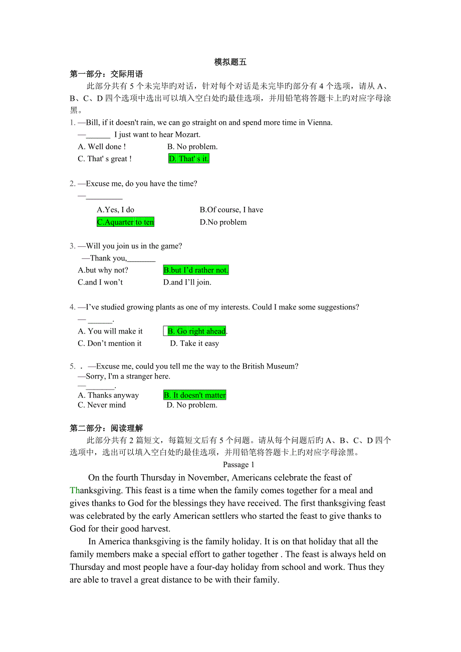 山大网络教育英语期末考试模拟题五含答案_第1页