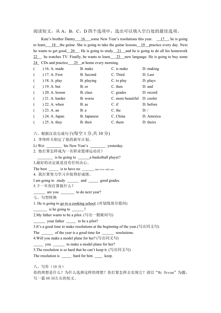 新版人教版八年级英语上册第六单元测试题及答案_第2页