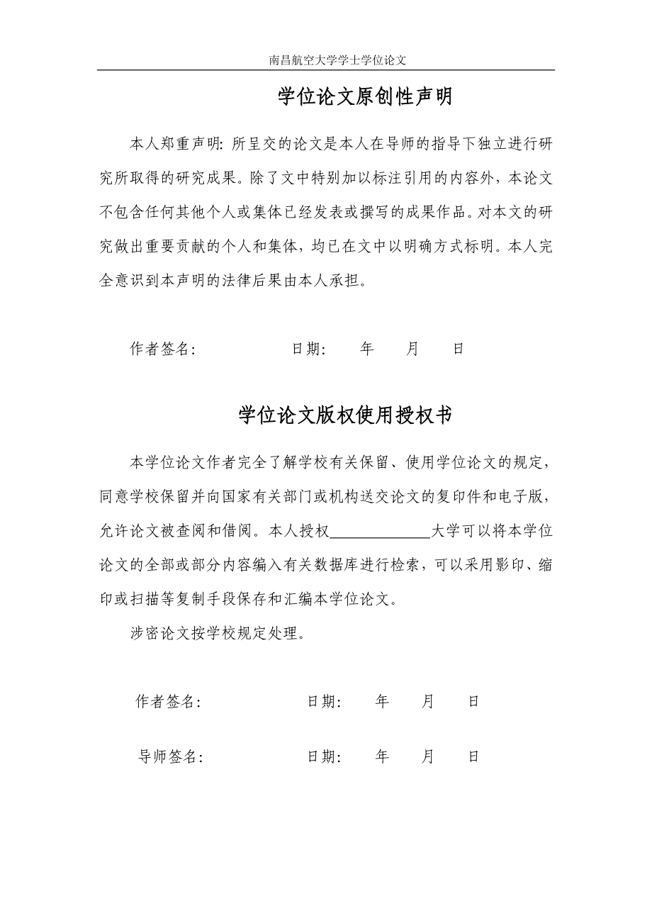 基于mfcmp3播放器的开发与设计学士学位论文.doc_第4页