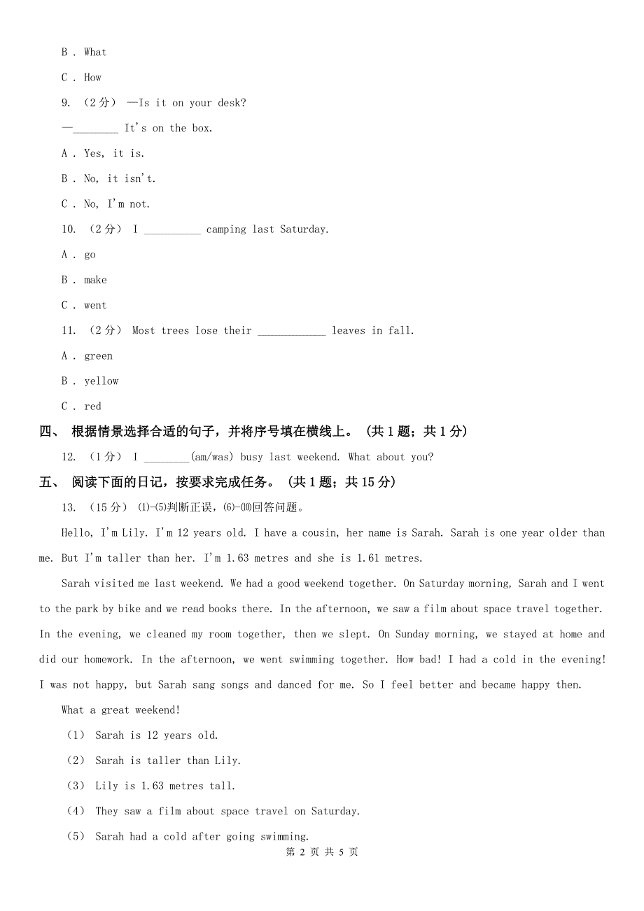 常德市小学英语六年级下期中检测_第2页