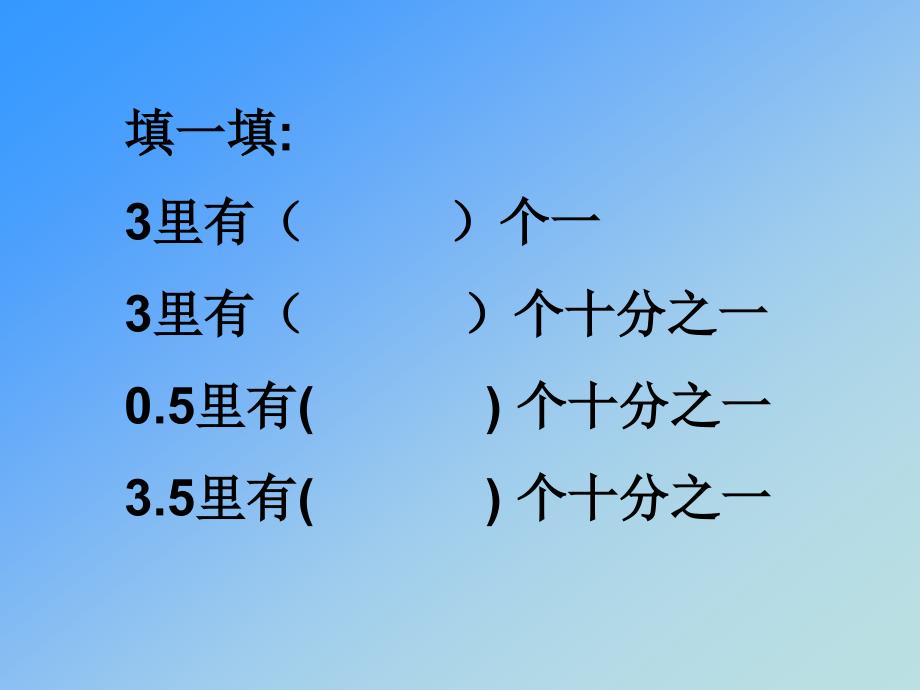 小数除以整数五年级数学邓建刚_第2页